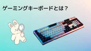 what is a gaming keybord