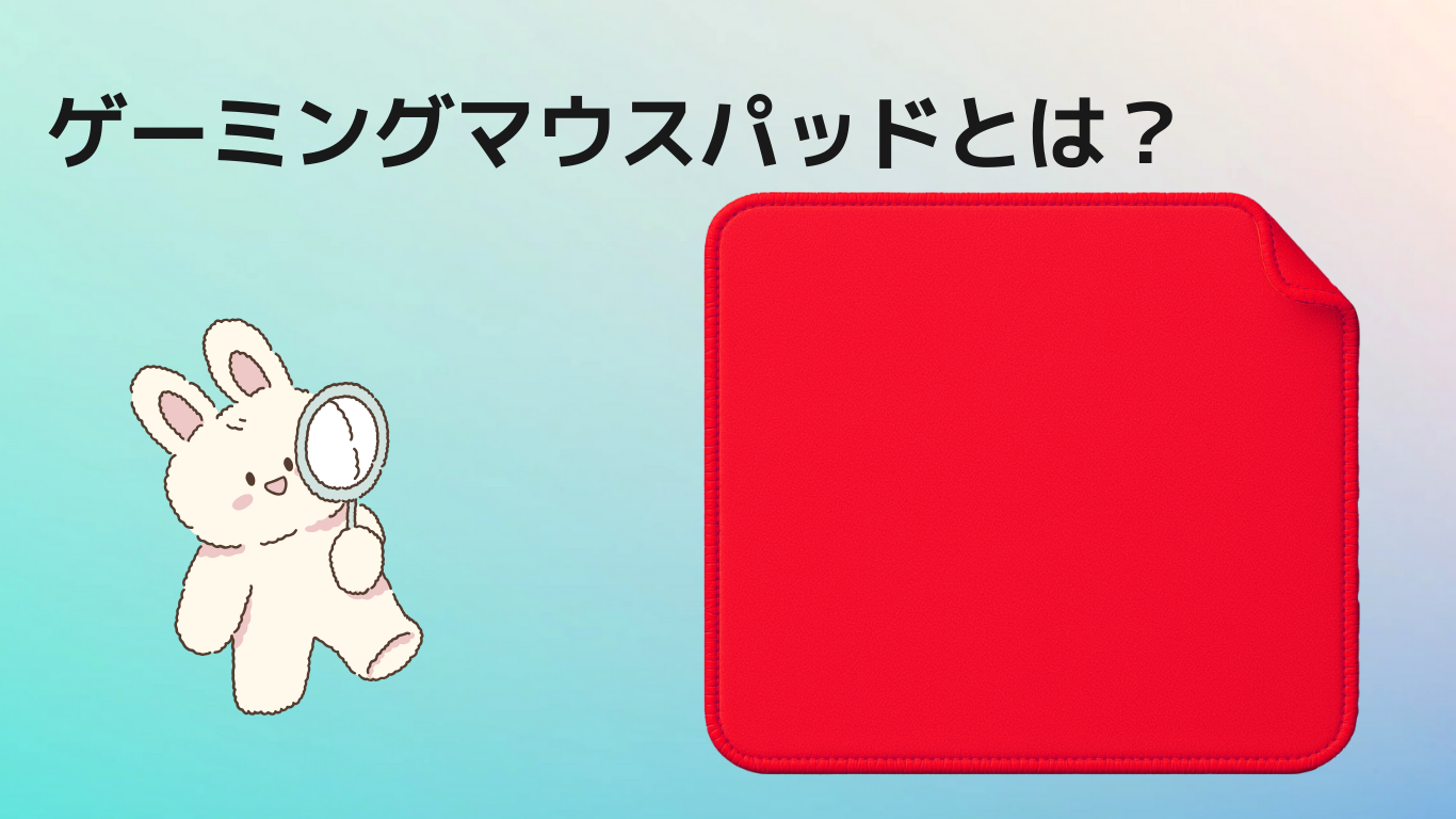 what is a gaming mousepad