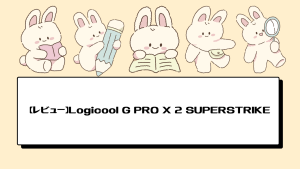 Logicool G PRO X 2 SUPERSTRIKE