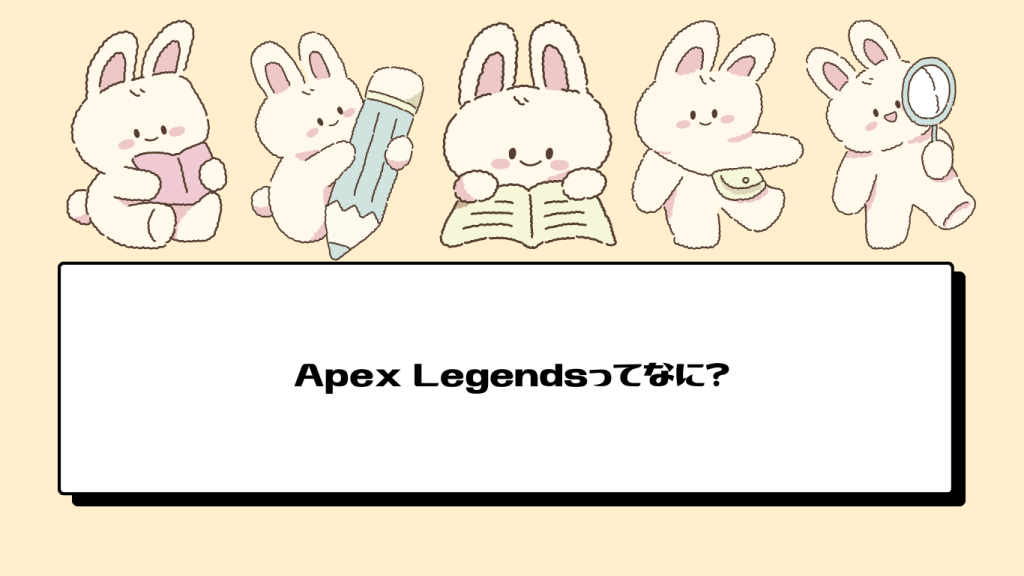 Apex Legends