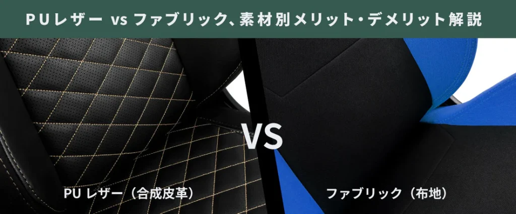 gaming chair pu leather,fabric